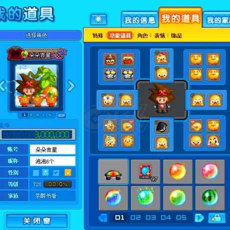 泡泡堂PC版-账号-[ 720级]朵朵吉星，二区闹钟道具号