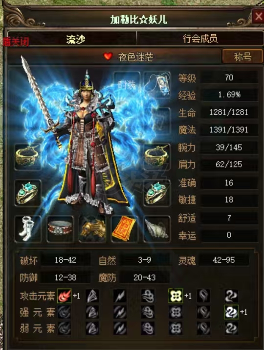 传奇3(时长版)-账号-[道士 70级]伏虎道，至尊号，带装备