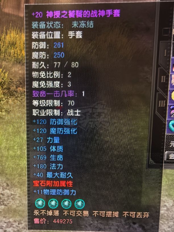 风云怀旧服-账号-[战士 融合期*5阶]盘地89战，80武器22衣服20，勋章法宝头手脚项链20，戒指16，宝石全4孔