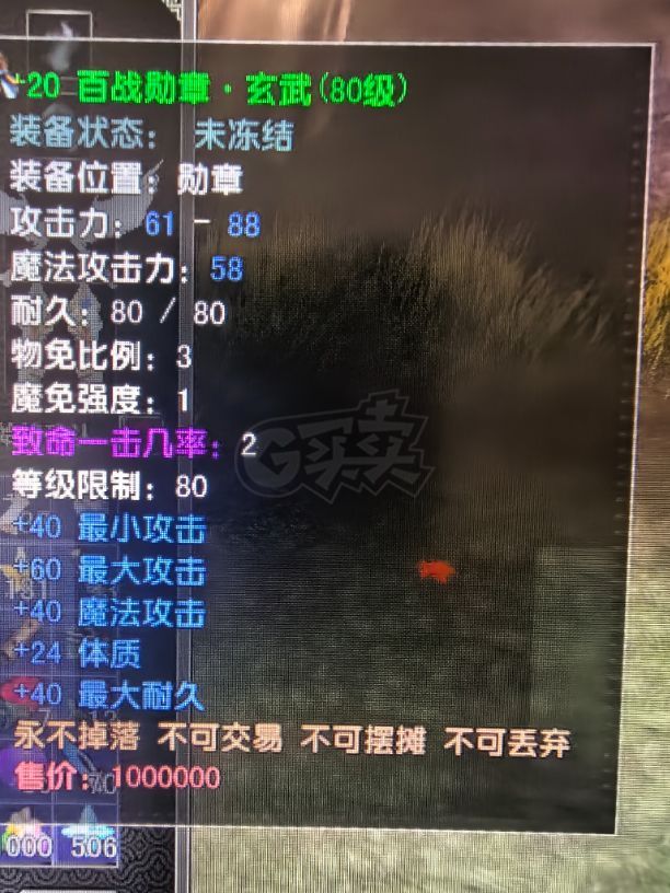 风云怀旧服-账号-[战士 融合期*5阶]盘地89战，80武器22衣服20，勋章法宝头手脚项链20，戒指16，宝石全4孔