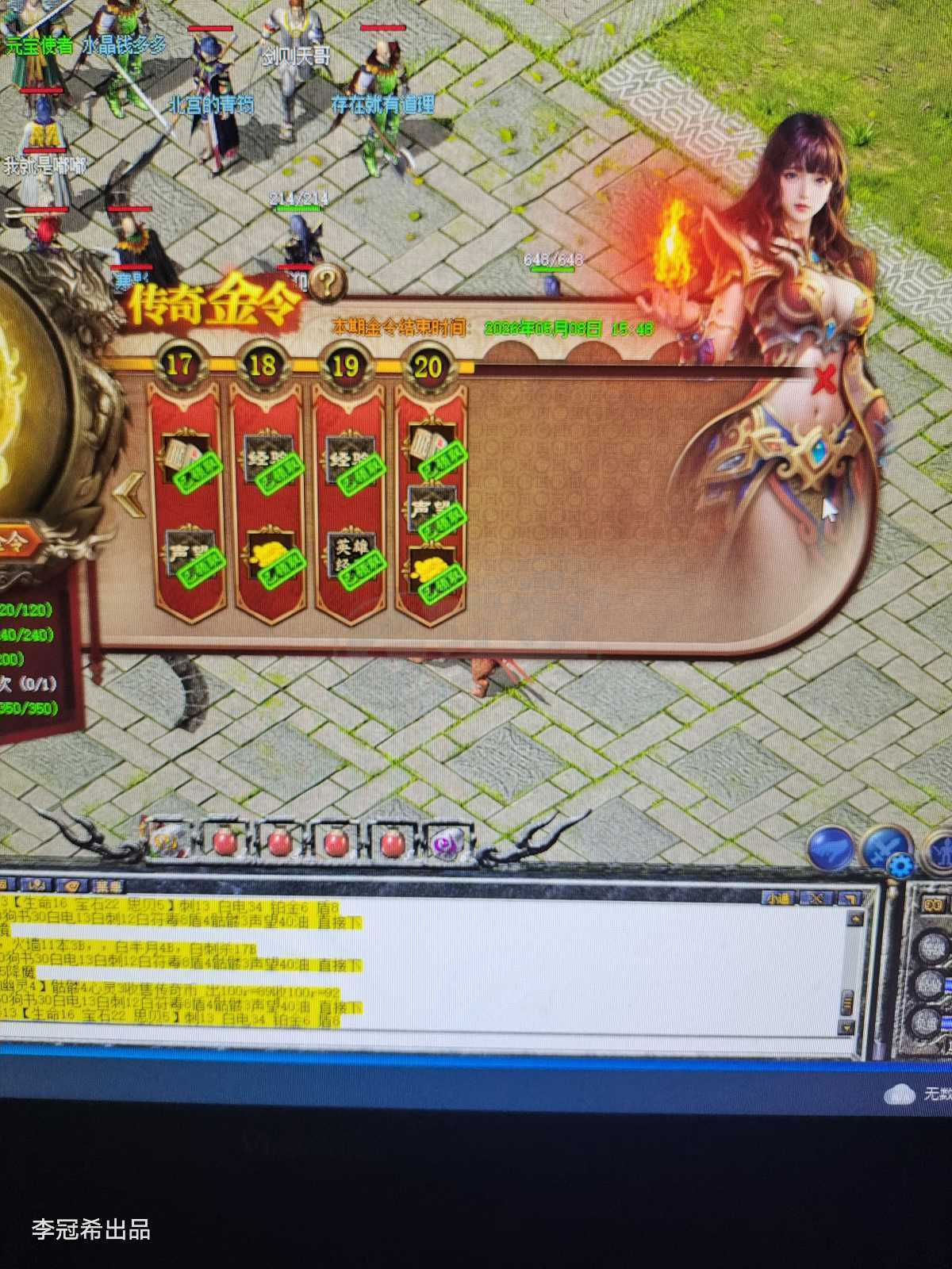 传奇新百区-盟重神兵-账号-[法师 40级]法道组合，英雄37级有施毒术，商店套，金令5月8日到期