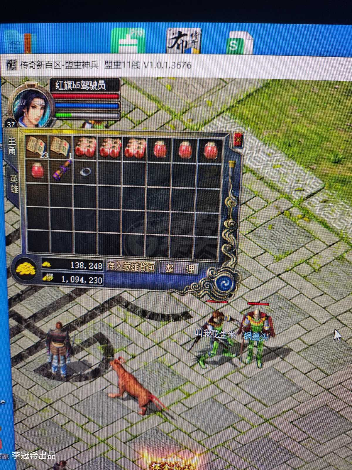 传奇新百区-盟重神兵-账号-[法师 40级]法道组合，英雄37级有施毒术，商店套，金令5月8日到期