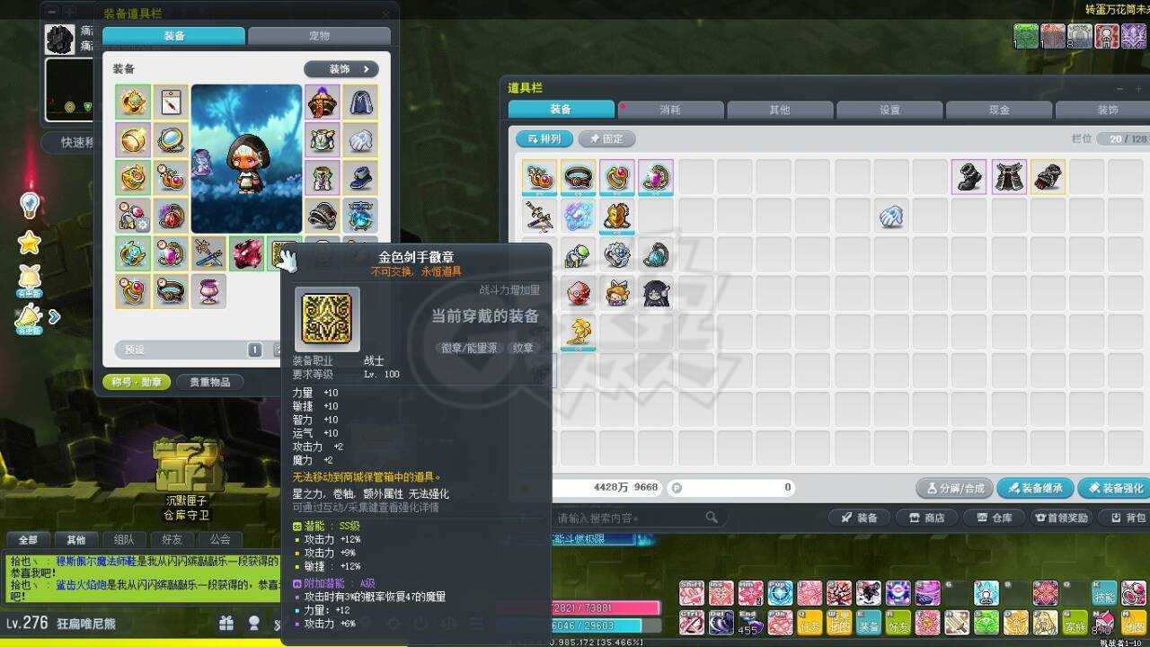 冒险岛-账号-[莲 276级]ss纹章副手，还可以拿张ss卷，2千多万战力
