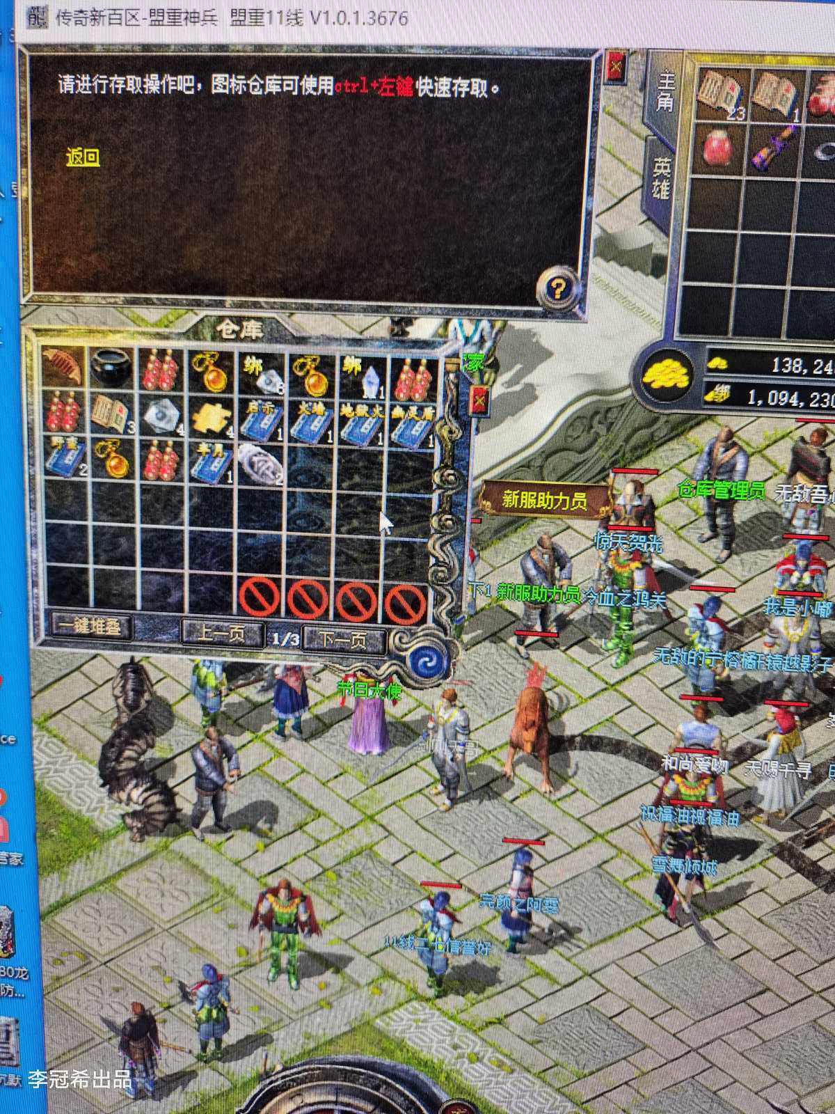 传奇新百区-盟重神兵-账号-[法师 40级]法道组合，英雄37级有施毒术，商店套，金令5月8日到期