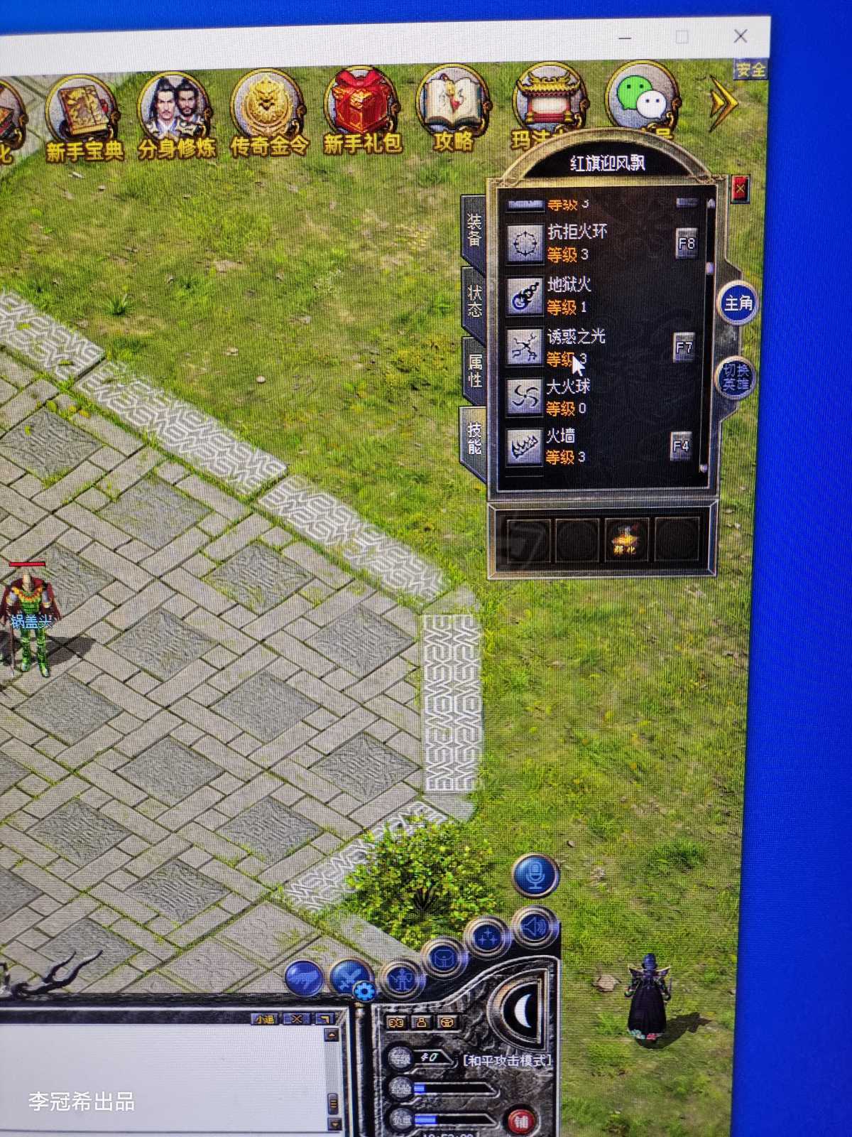 传奇新百区-盟重神兵-账号-[法师 40级]法道组合，英雄37级有施毒术，商店套，金令5月8日到期