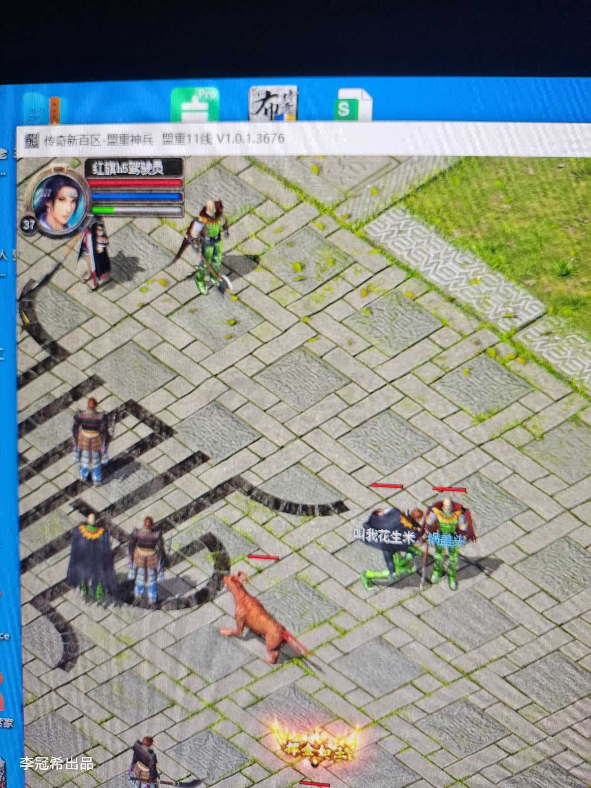 传奇新百区-盟重神兵-账号-[法师 40级]法道组合，英雄37级有施毒术，商店套，金令5月8日到期