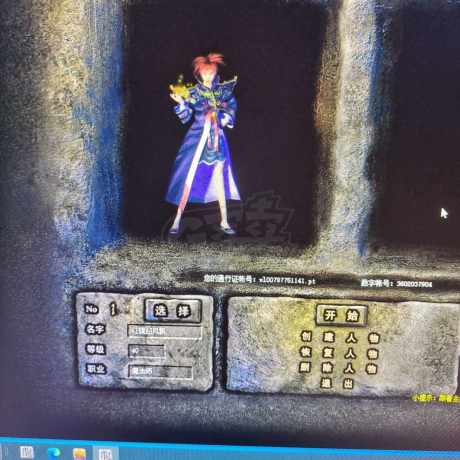 传奇新百区-盟重神兵-账号-[法师 40级]法道组合，英雄37级有施毒术，商店套，金令5月8日到期