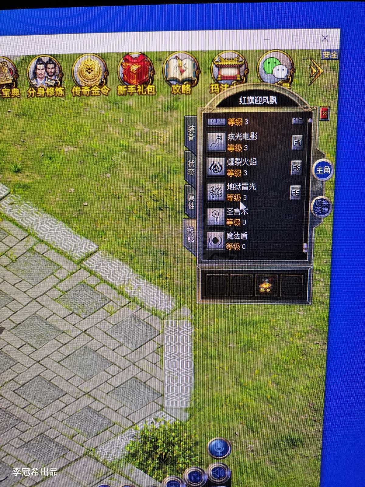 传奇新百区-盟重神兵-账号-[法师 40级]法道组合，英雄37级有施毒术，商店套，金令5月8日到期