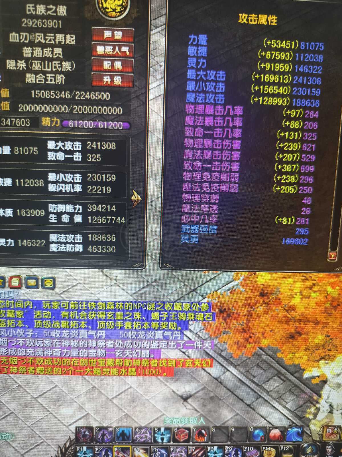 风云-账号-[隐杀 融合期*5阶]296破，送两万灵能，属性图找客服，讲价直接黑屋