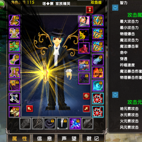 星尘传说-账号-[贤者 115级] 武器26衣服25其它20套材料够做荣耀武器