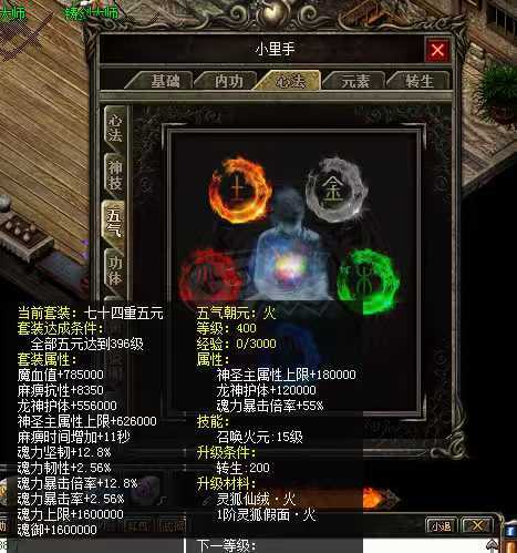热血传奇-账号-[战士 999级]内外2980满    主号5击中 英雄1击中