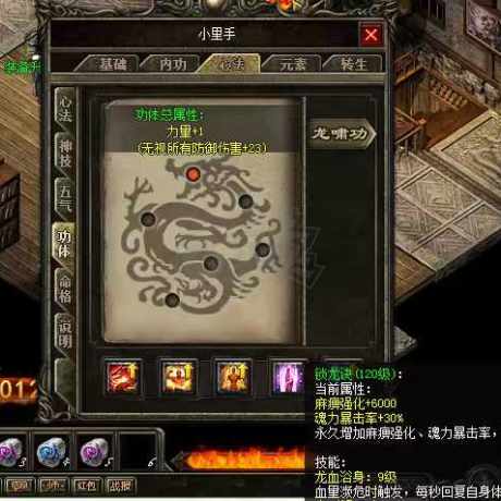 热血传奇-账号-[战士 999级]内外2980满    主号5击中 英雄1击中