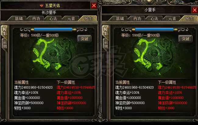 热血传奇-账号-[战士 999级]内外2980满    主号5击中 英雄1击中