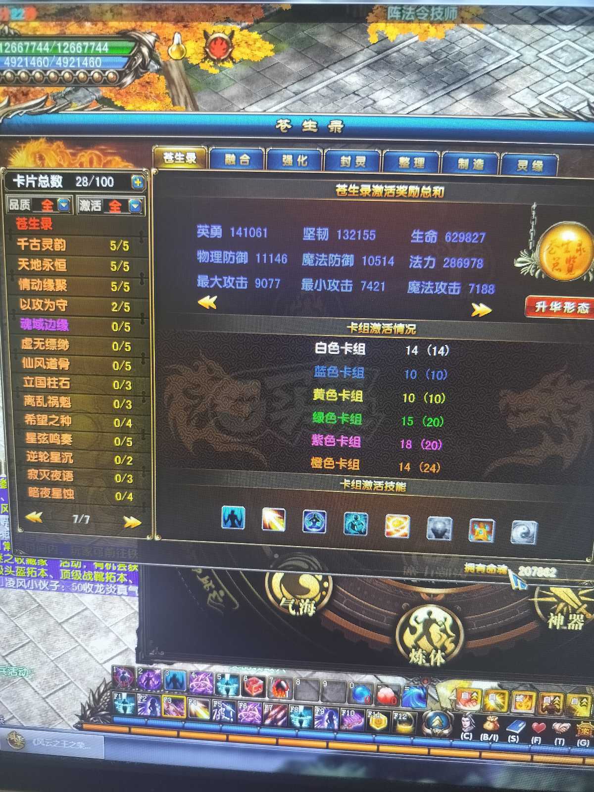 风云-账号-[隐杀 融合期*5阶]296破，送两万灵能，属性图找客服，讲价直接黑屋