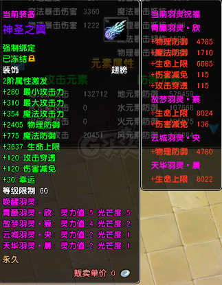 星尘传说-账号-[贤者 115级] 武器26衣服25其它20套材料够做荣耀武器