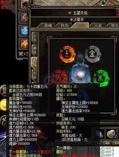 热血传奇-账号-[战士 999级]内外2980满    主号5击中 英雄1击中