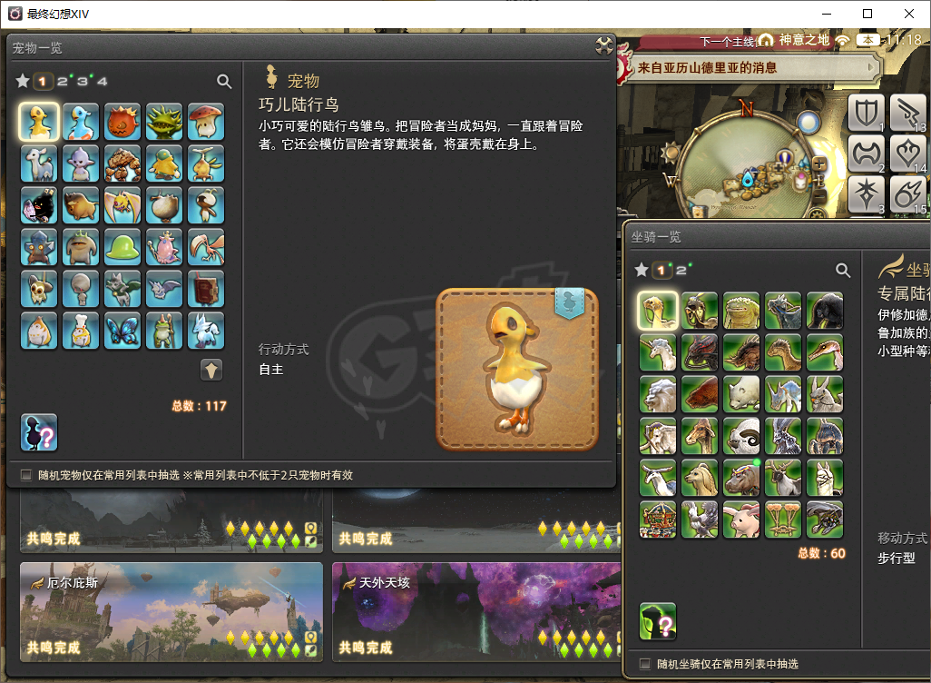最终幻想14-账号-[机工士 100级]16战职100级，生产采集100级，幻想药，雷迦利亚G型，金斗云，主线清完7.0