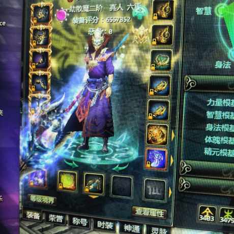 星辰变-账号-[血魔 100级]圣域无天，