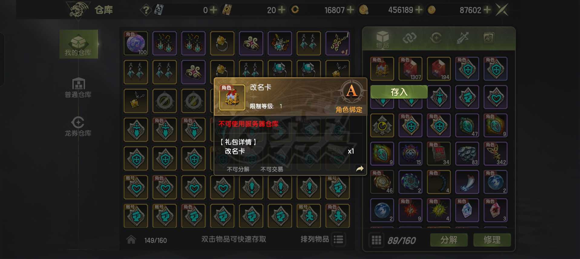 龙之谷世界-账号-[狂战士 60级 ]8.3万有转职卡和改名卡
