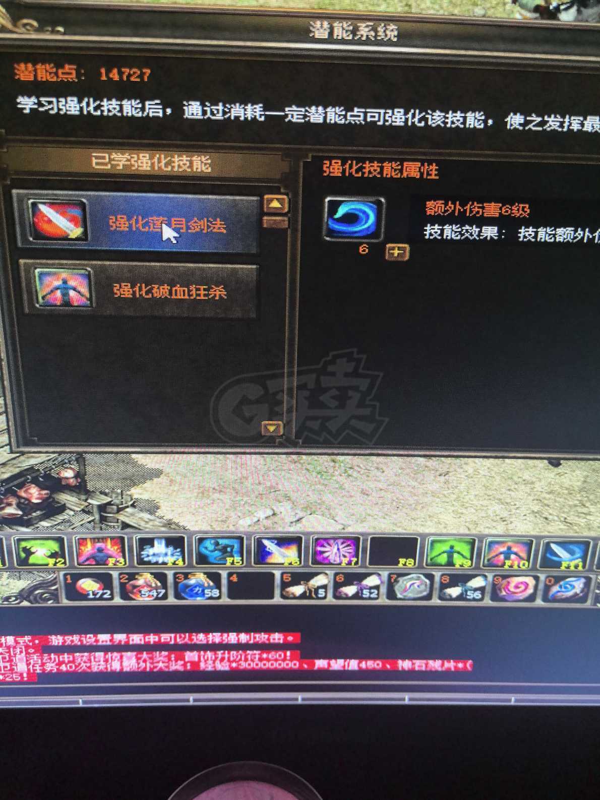 传奇3-账号-[战士 71级]大战士号有想要的可以玩玩