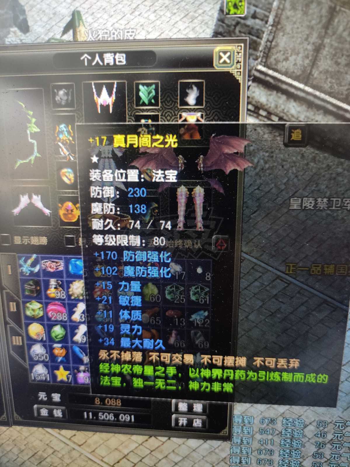 风云怀旧服-账号-[猎手 融合期*5阶]看图