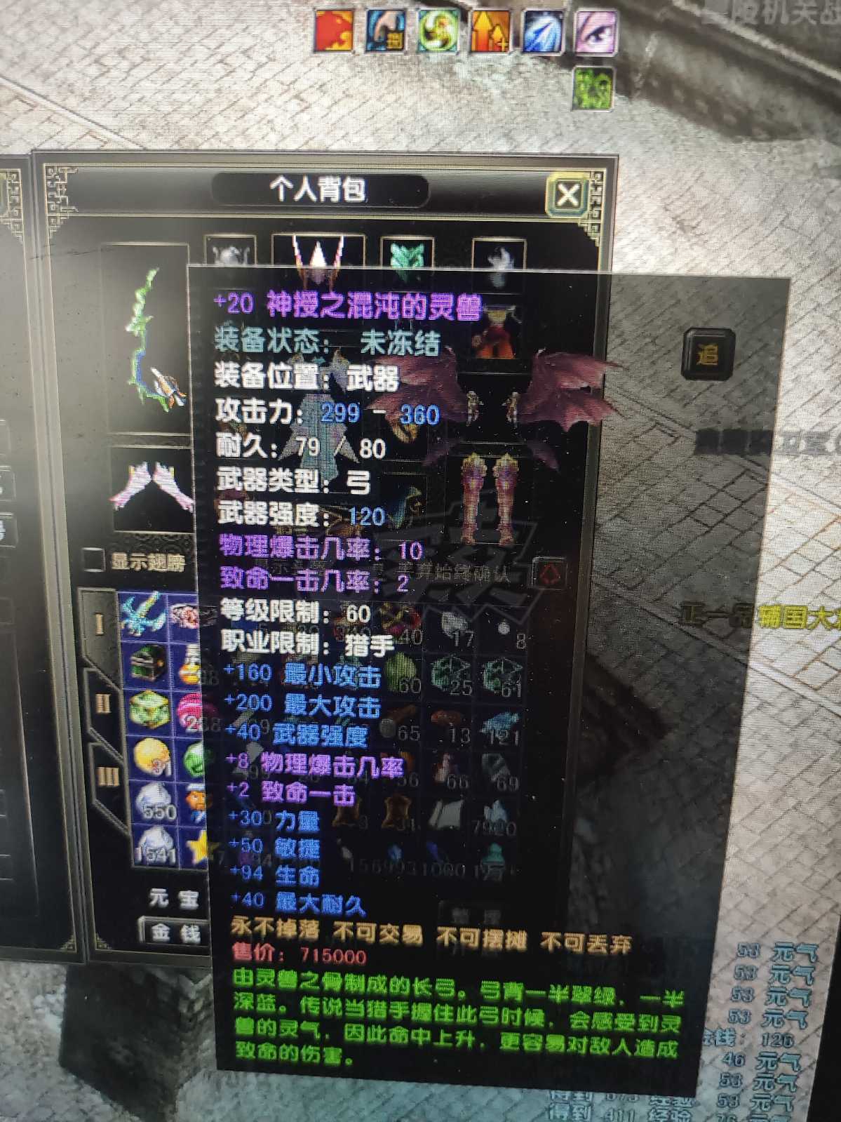 风云怀旧服-账号-[猎手 融合期*5阶]看图