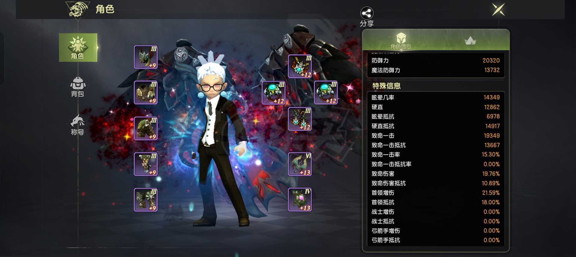 龙之谷世界-账号-[狂战士 60级 ]8.3万有转职卡和改名卡