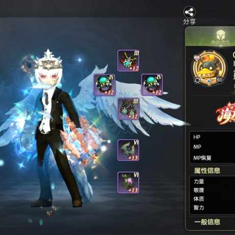 龙之谷世界-账号-[狂战士 60级 ]8.3万有转职卡和改名卡