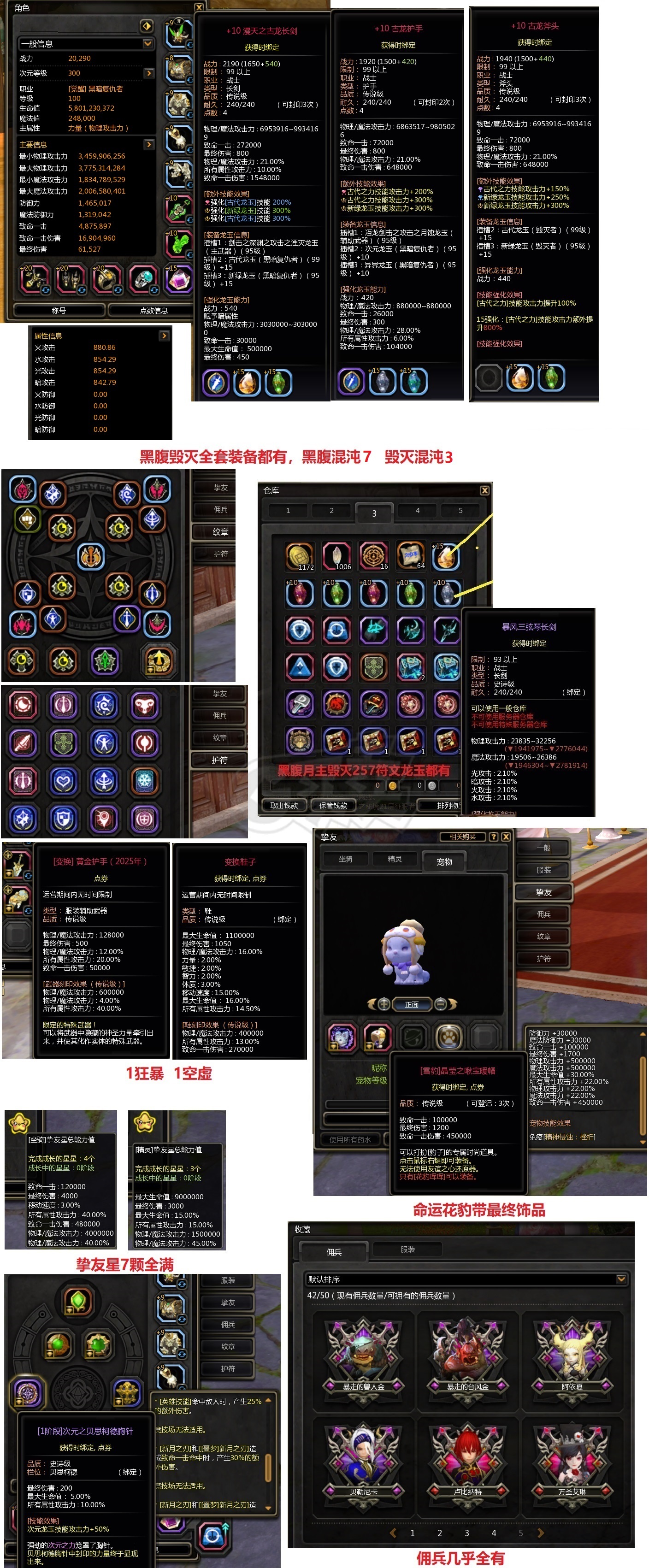 龙之谷-账号-[黑暗复仇者 100级]混7 V10英雄石五附魔55特武100套时装14L白龙戒指 最低了