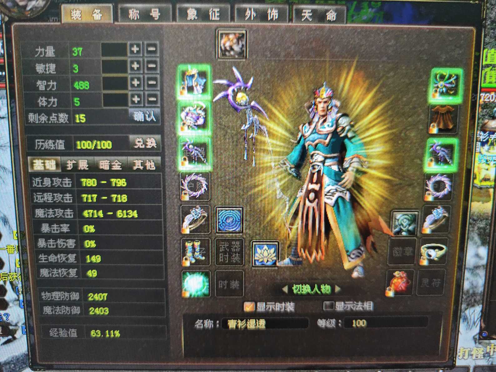 新英雄年代-账号-[毁灭 113级]最新区法师
