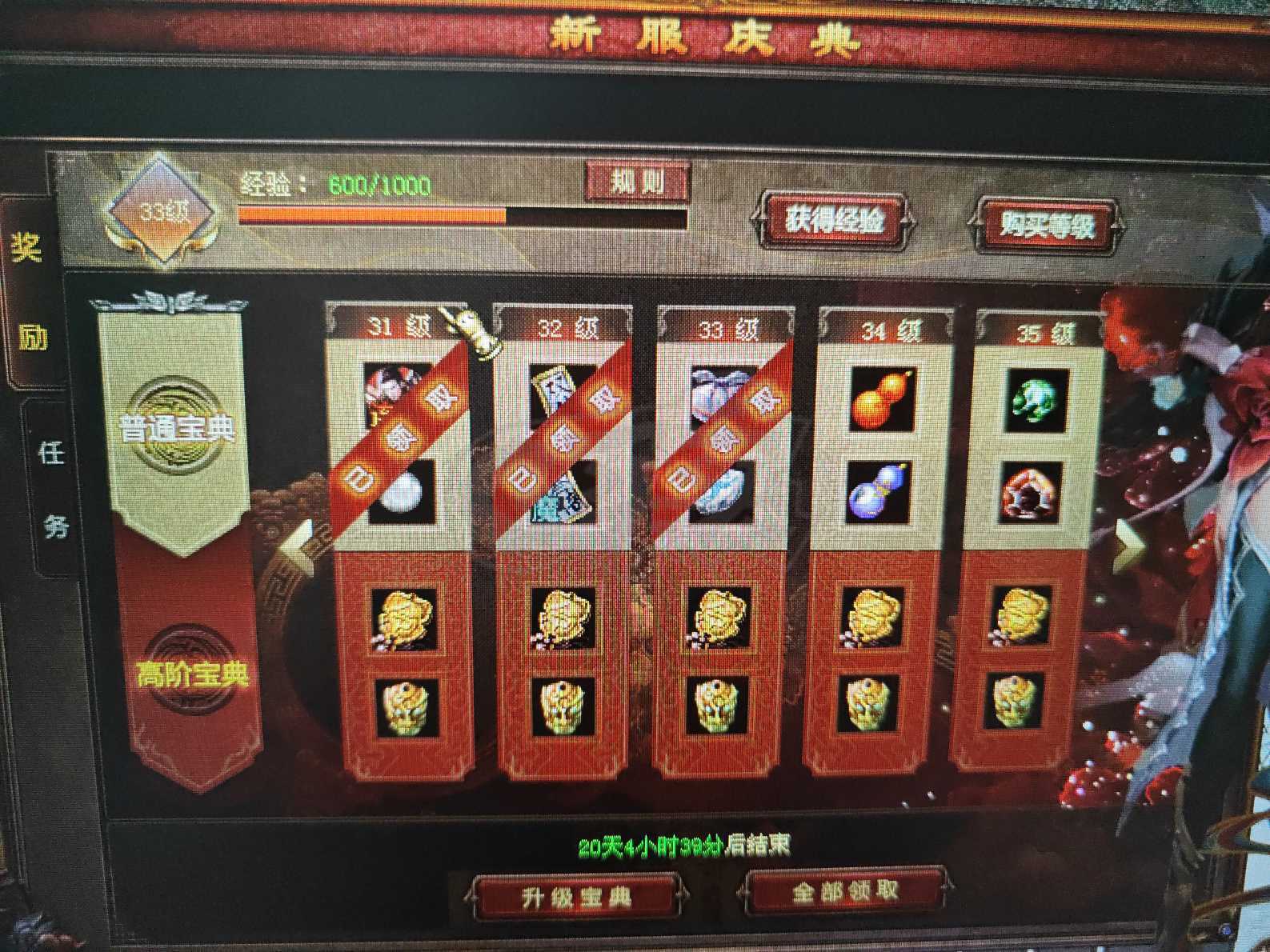 新英雄年代-账号-[狂暴 113级]最新区战士