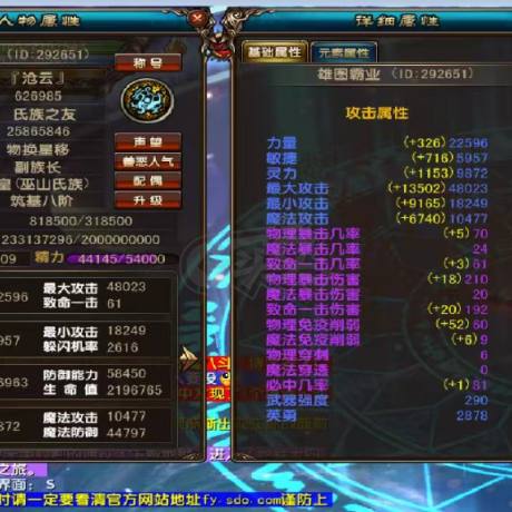 风云-账号-[战士 筑基期*8阶]别买，我做到星灭套再卖