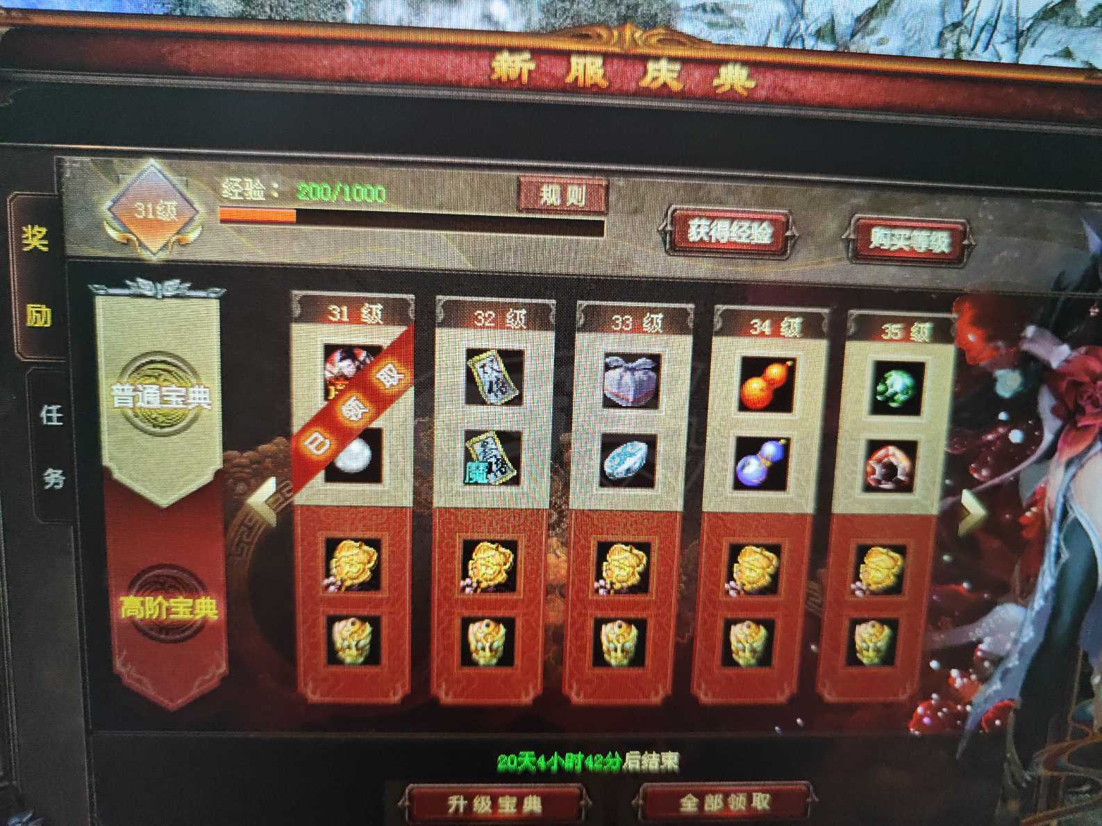 新英雄年代-账号-[毁灭 113级]最新区法师