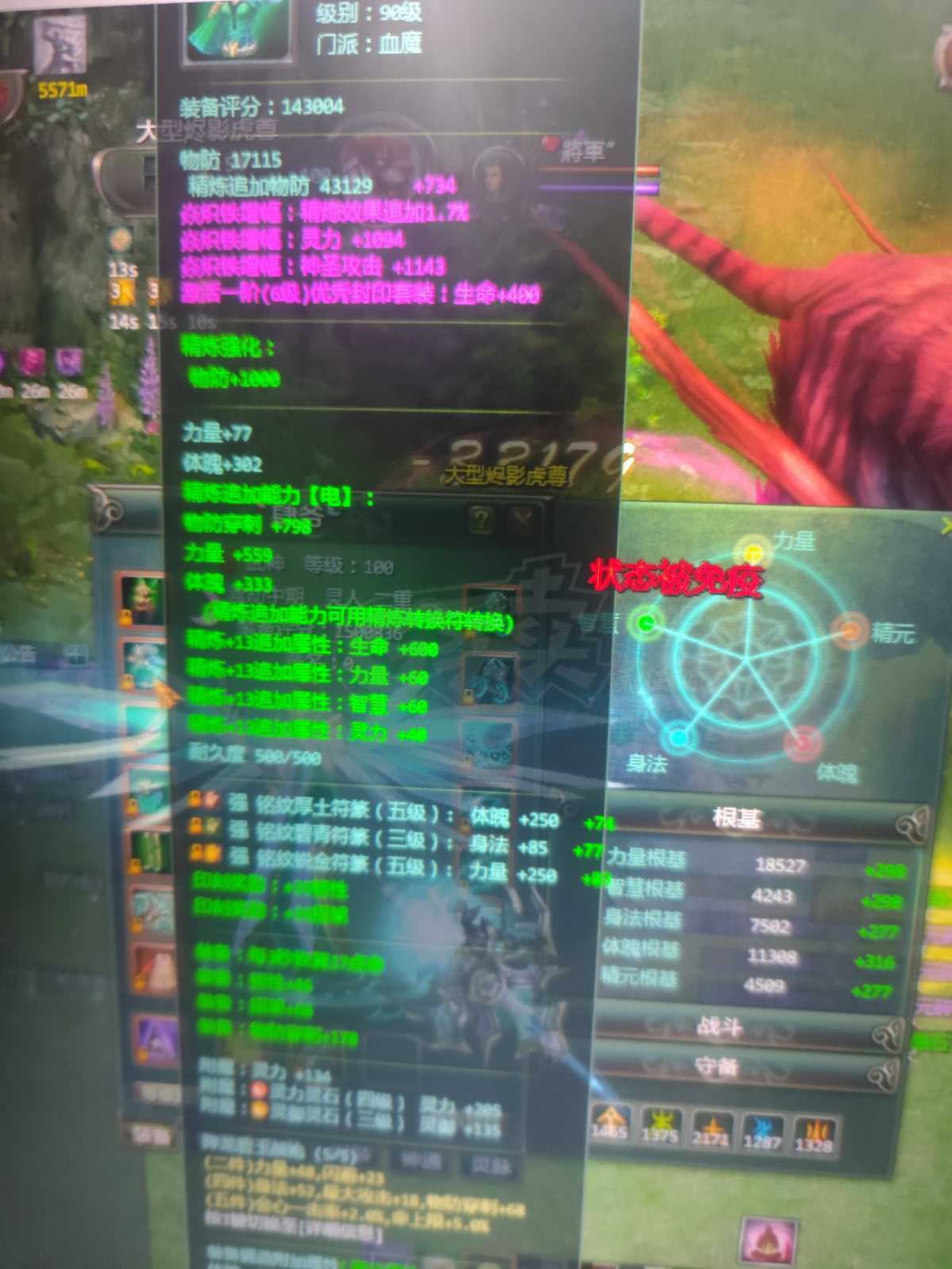星辰变-账号-[血魔 100级]没时间玩