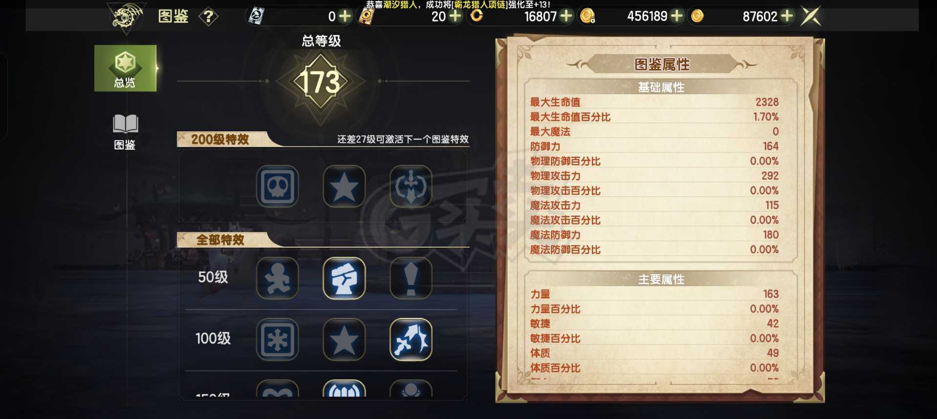 龙之谷世界-账号-[狂战士 60级 ]8.3万有转职卡和改名卡
