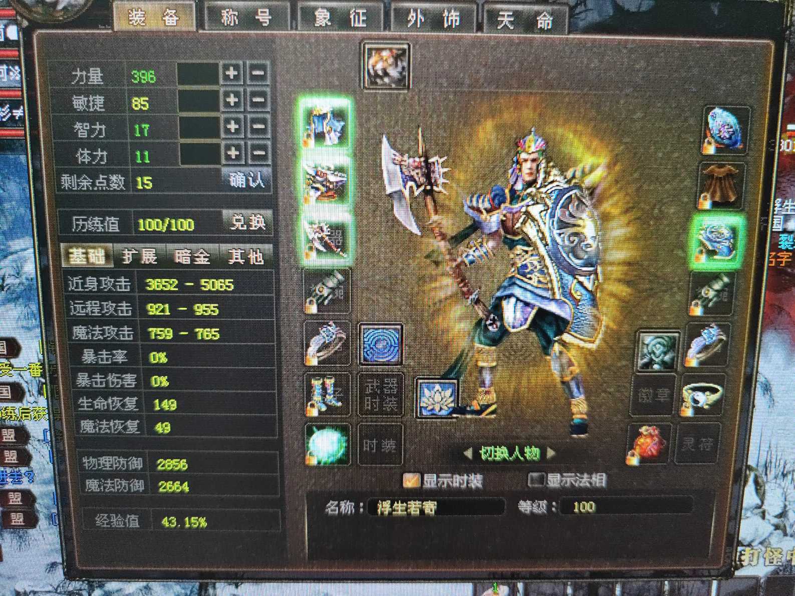 新英雄年代-账号-[狂暴 113级]最新区战士
