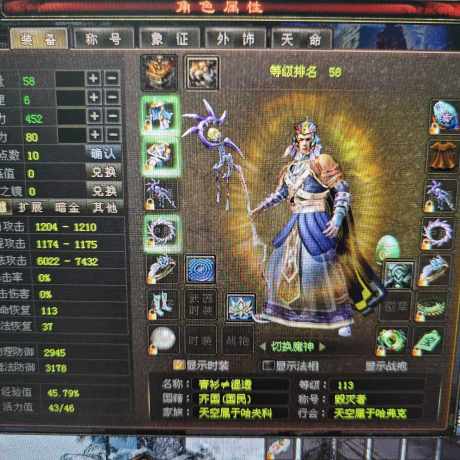 新英雄年代-账号-[毁灭 113级]最新区法师