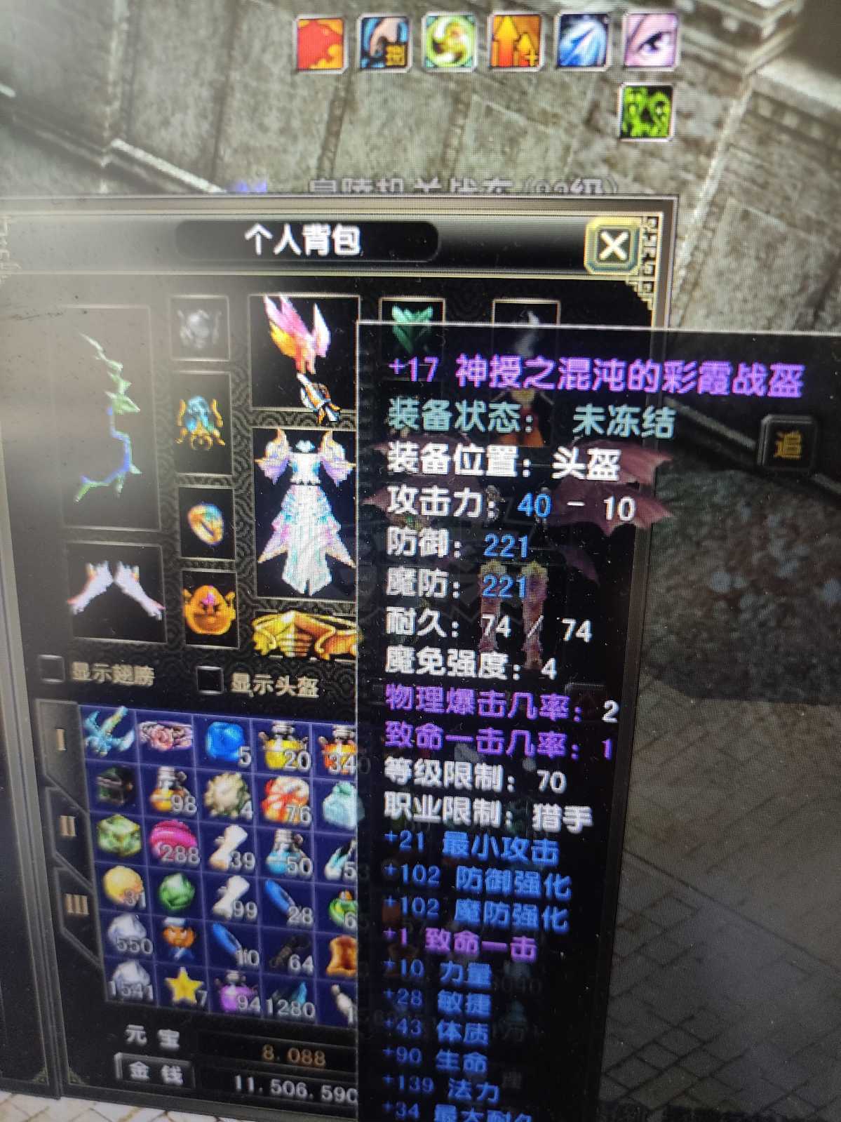 风云怀旧服-账号-[猎手 融合期*5阶]看图