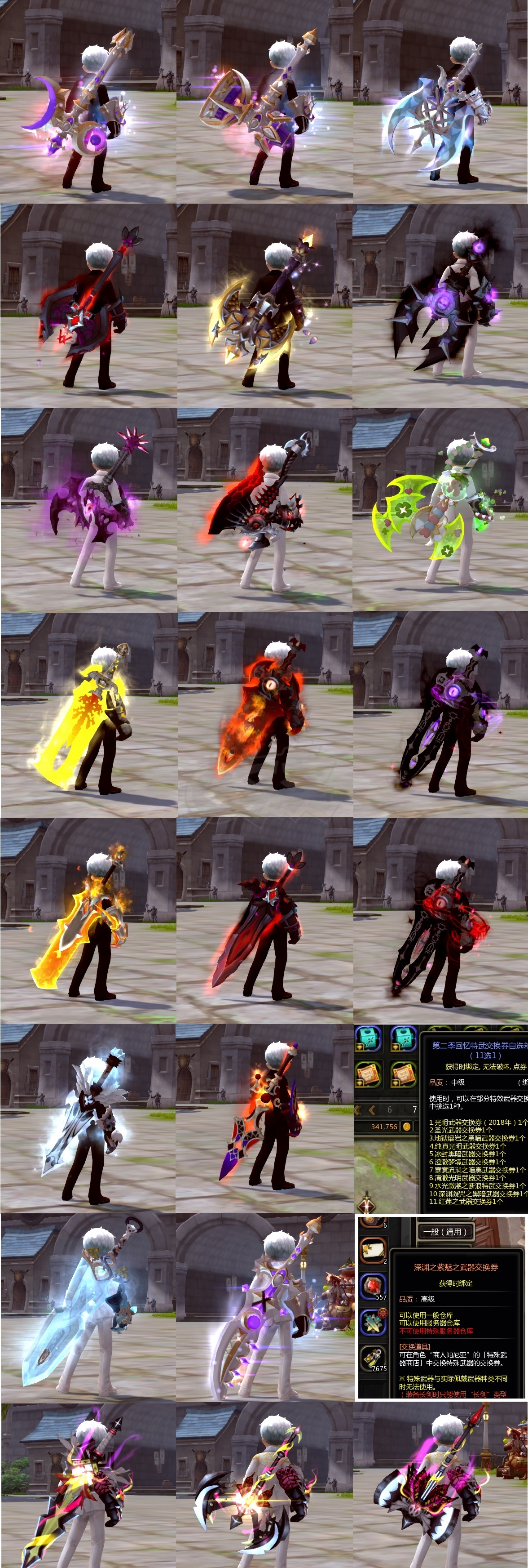 龙之谷-账号-[黑暗复仇者 100级]混7 V10英雄石五附魔55特武100套时装14L白龙戒指 最低了