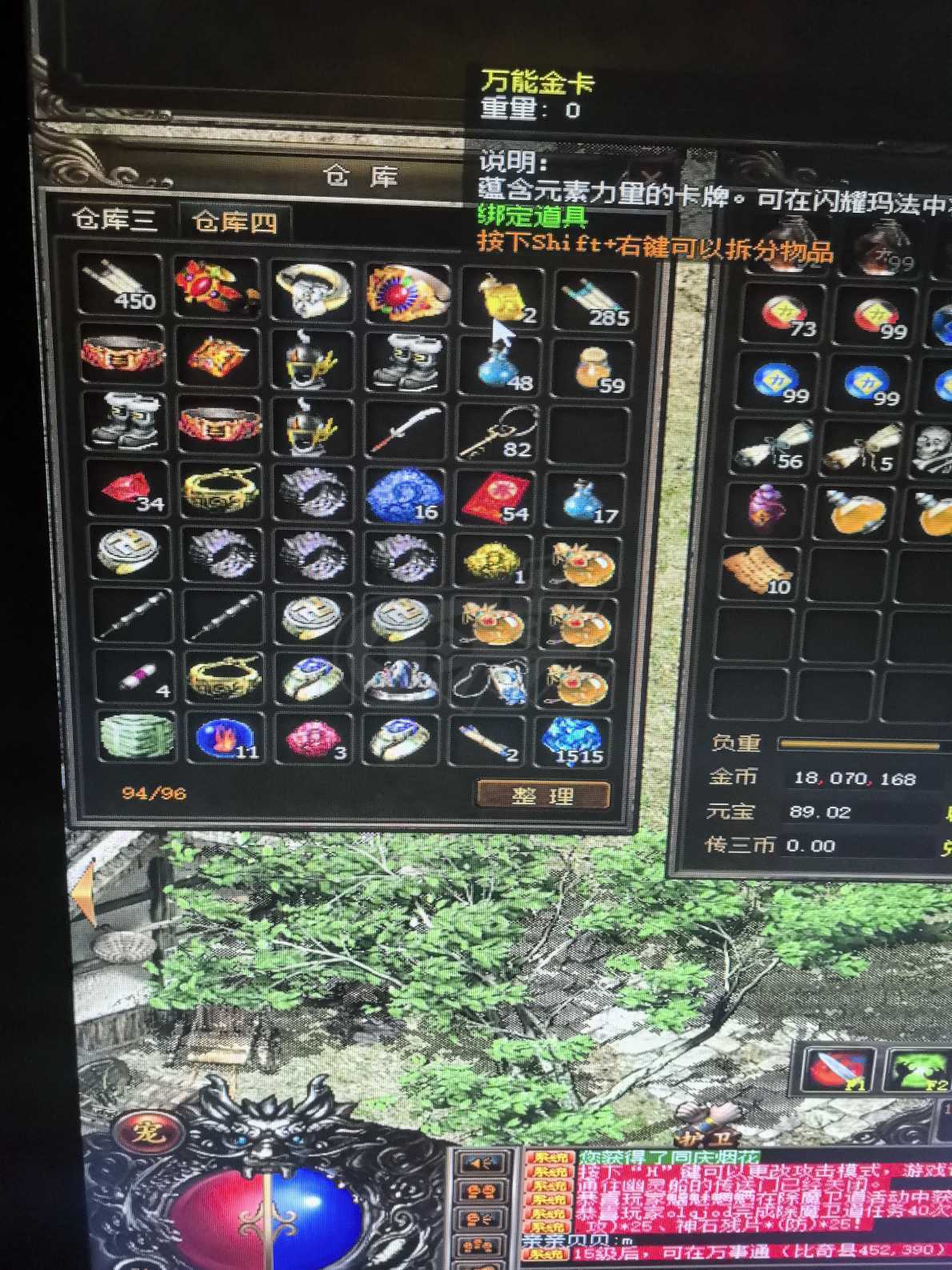 传奇3-账号-[战士 71级]大战士号有想要的可以玩玩