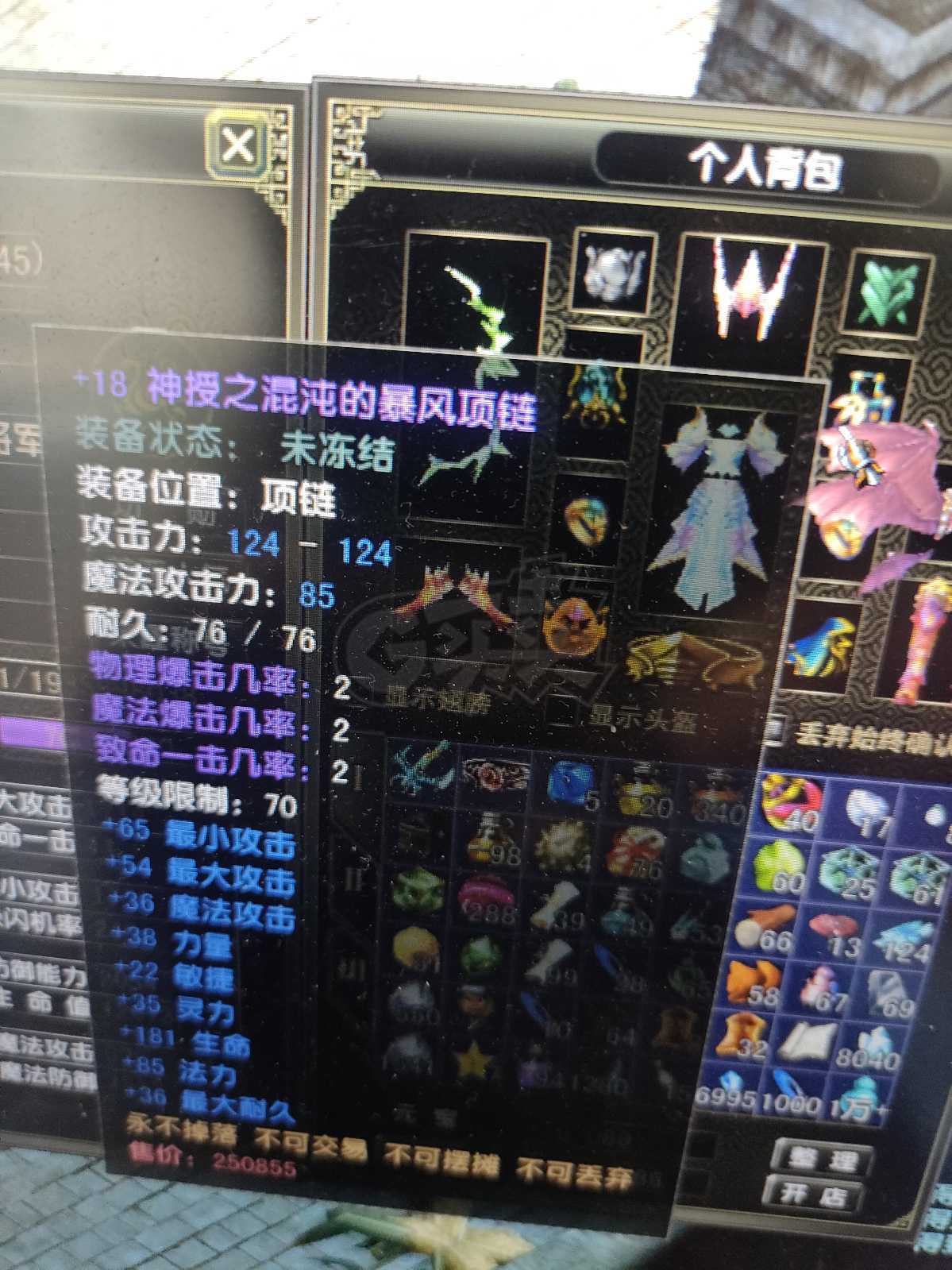 风云怀旧服-账号-[猎手 融合期*5阶]看图
