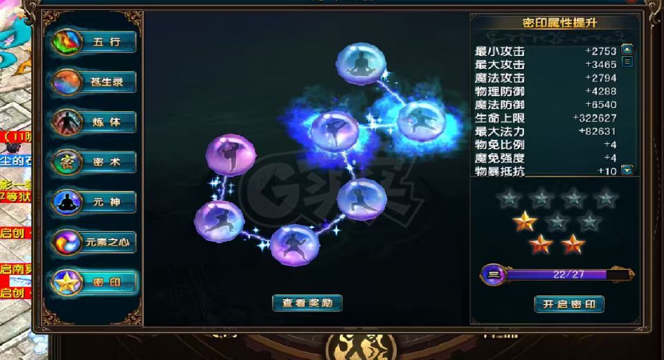 风云-账号-[战士 筑基期*8阶]别买，我做到星灭套再卖