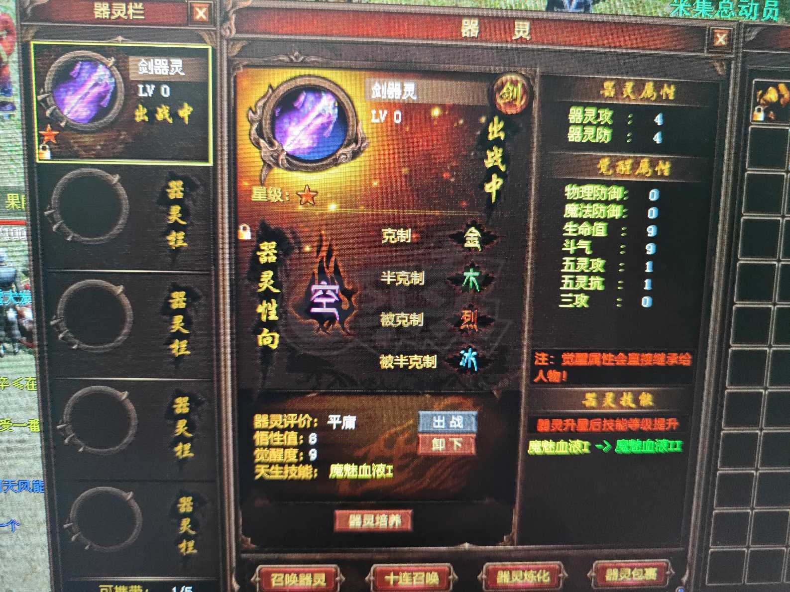 新英雄年代-账号-[猎心 113级]最新区弓手