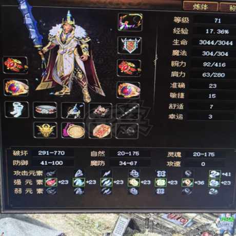 传奇3-账号-[战士 71级]大战士号有想要的可以玩玩