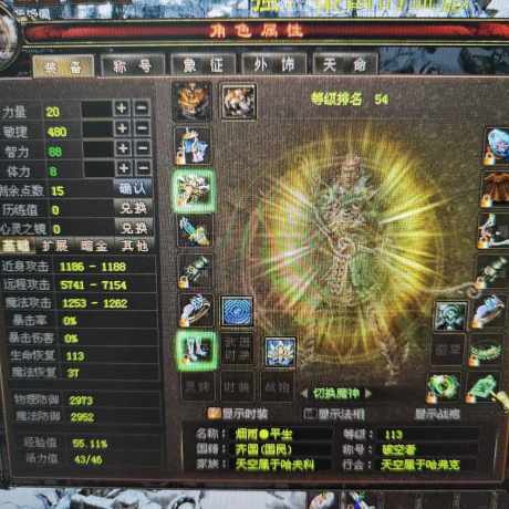 新英雄年代-账号-[猎心 113级]最新区弓手