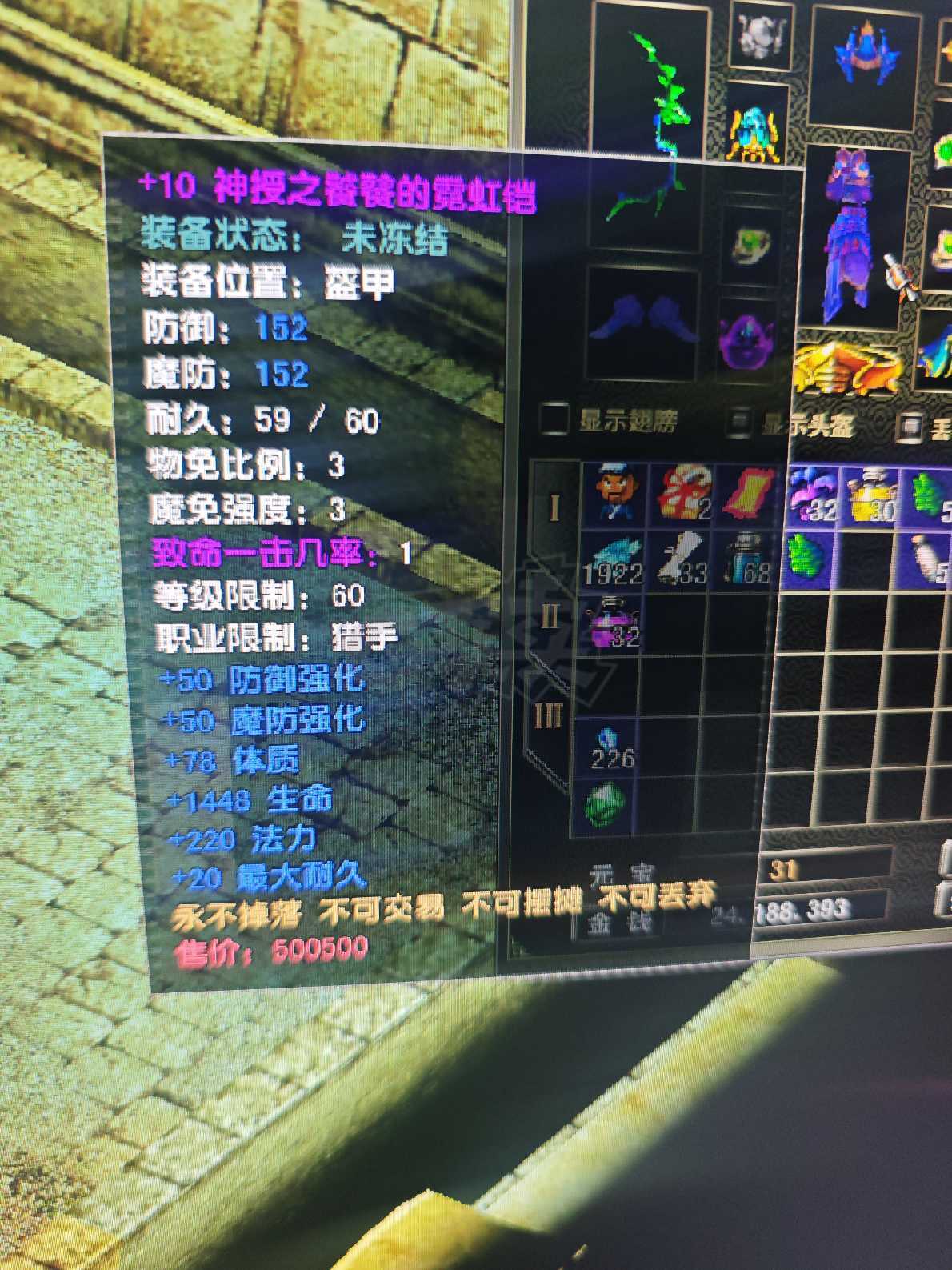风云怀旧服-账号-[猎手 炼气期*1阶]80级60神套带*翅膀