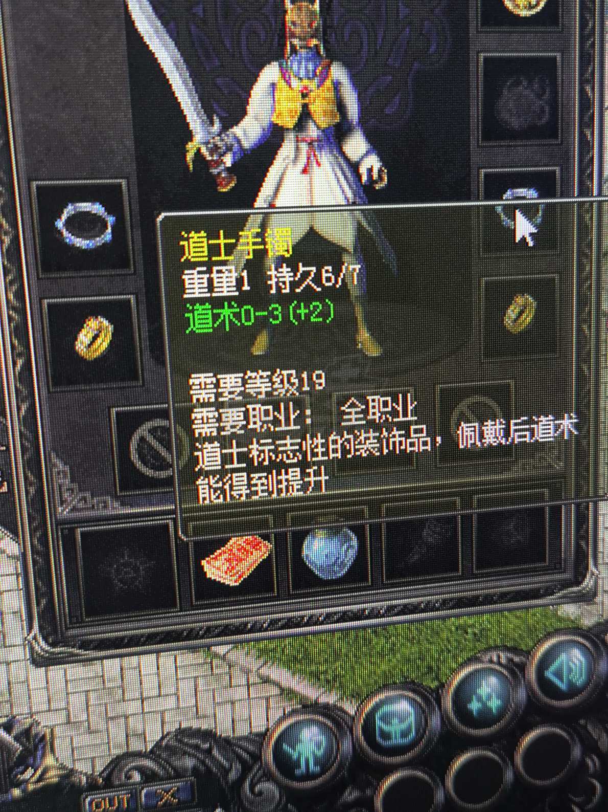 热血传奇1.76秒卡传承版-账号-[道士 40级]能搞你，想搞的人