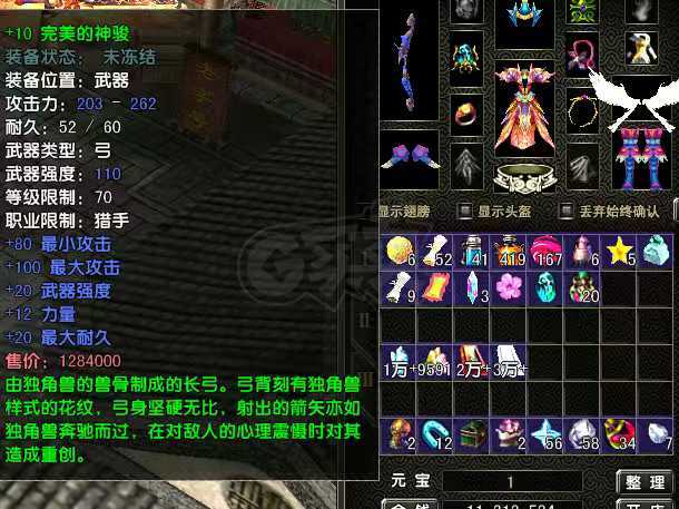 风云怀旧服-账号-[猎手 筑基期*1阶]双号，74级*65级。有装备。