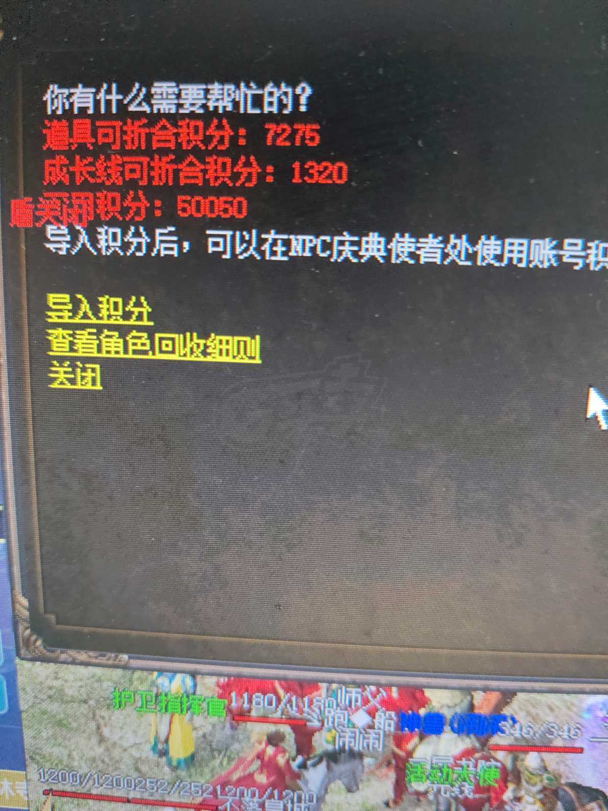 传奇3-账号-[道士 45级]45级道士有妙隐