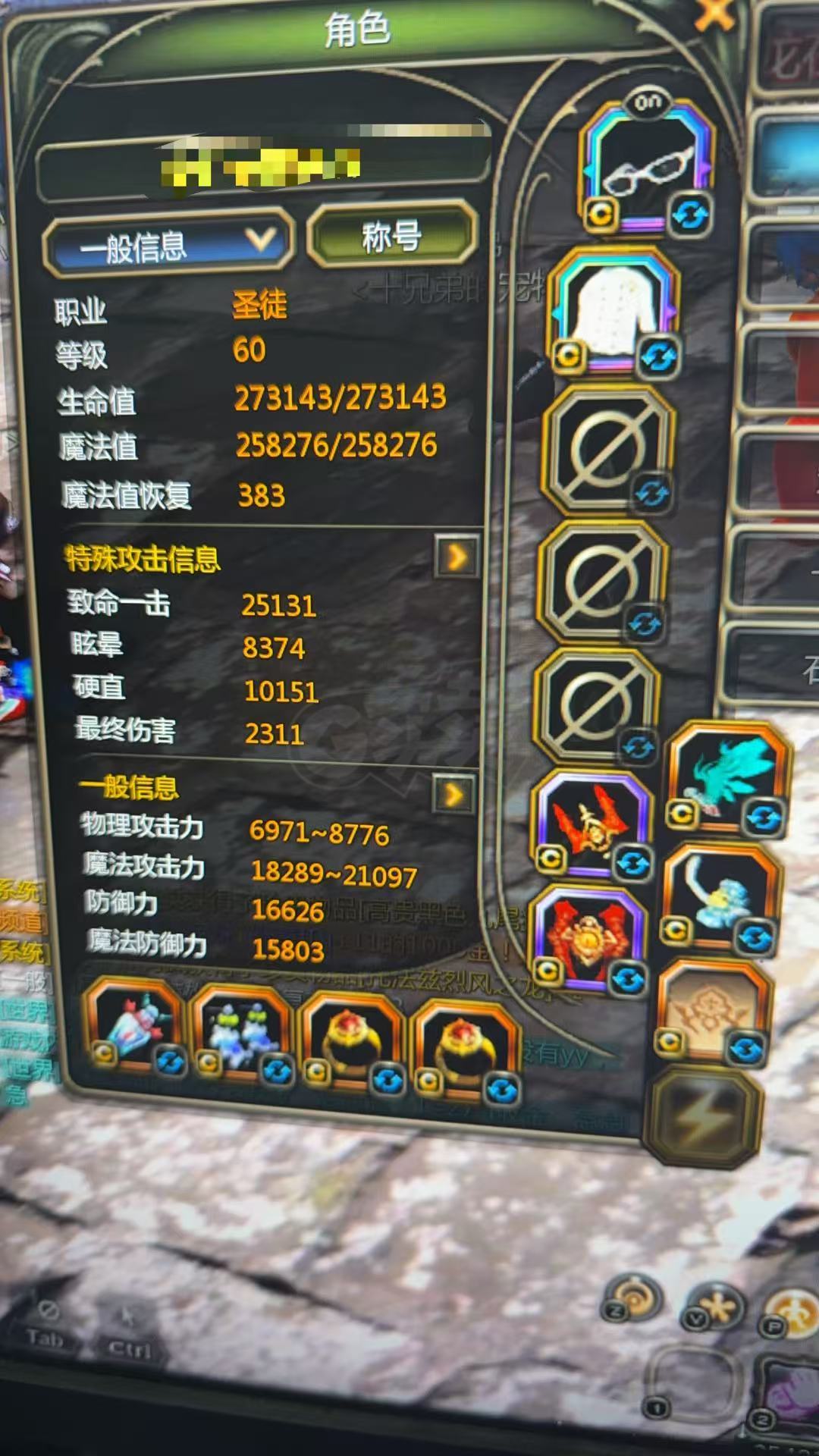 龙之谷怀旧服-账号-[雷神 60级]2.6雷神附带塔姐6件套狂战和2.1塔姐主副圣徒，进化五件套冰灵